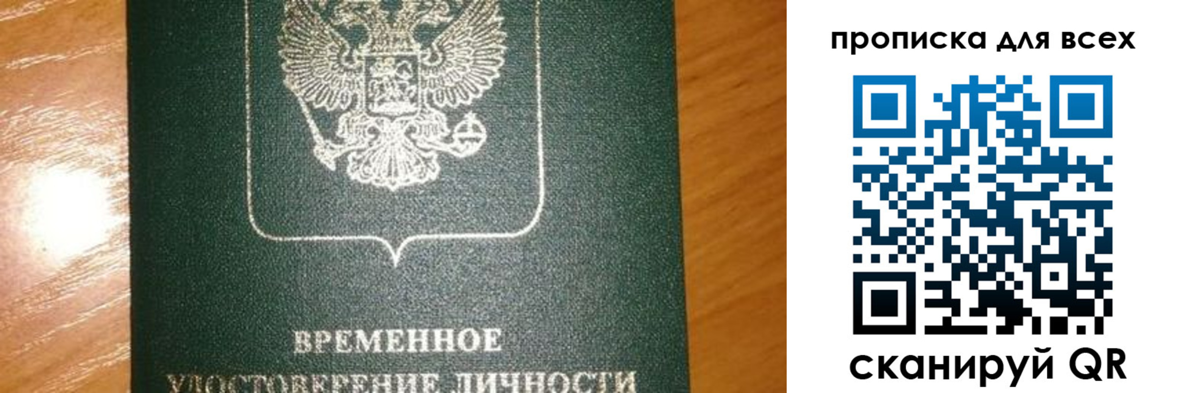 прописка в квартире в Валдае