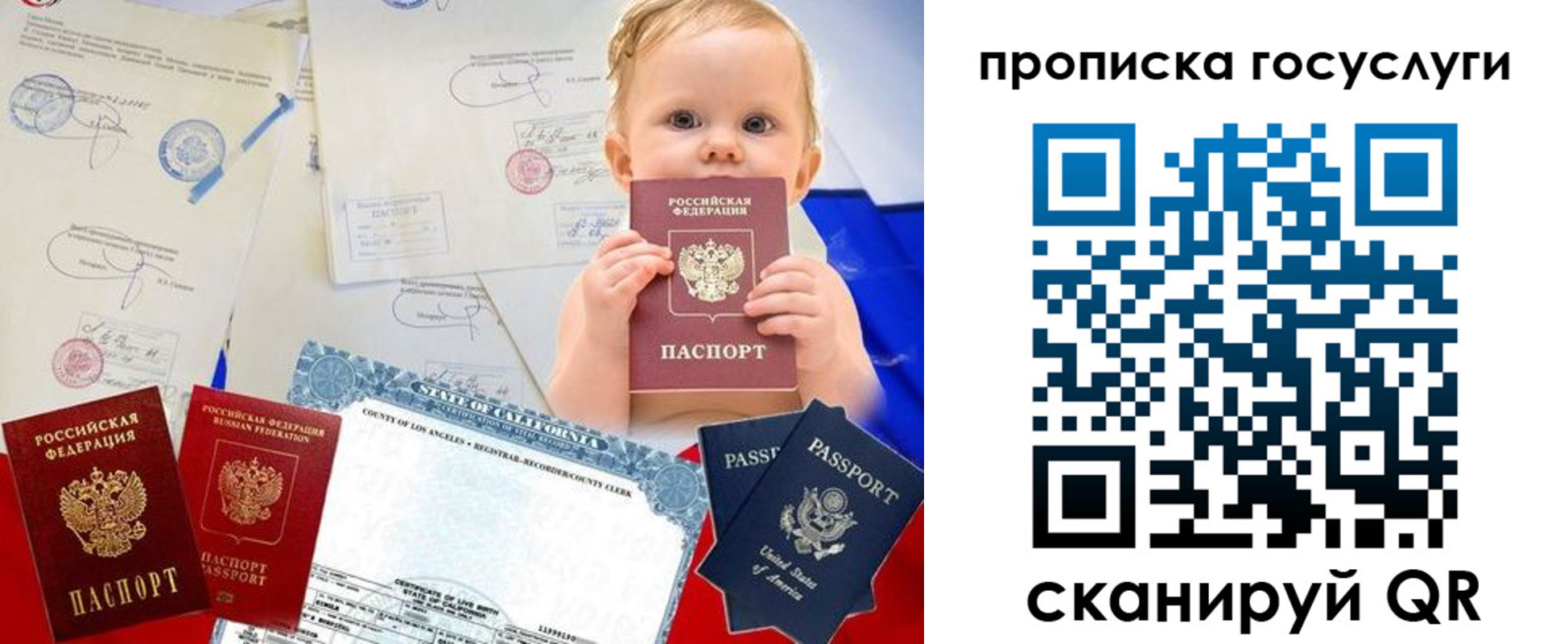 прописка регистрация в Валдае